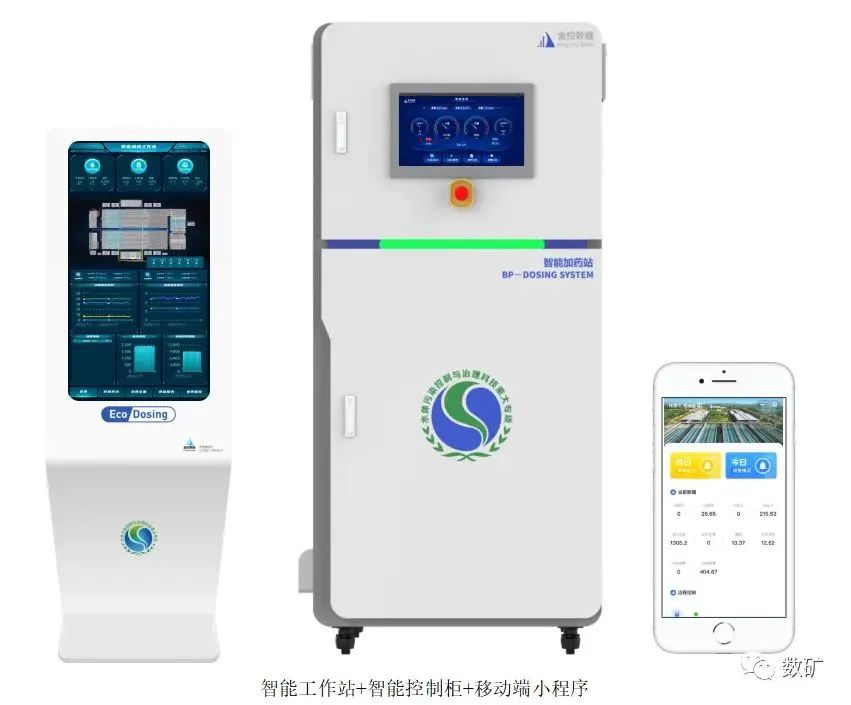 金控數據-智能加藥環保裝備科技成果通過專家評議